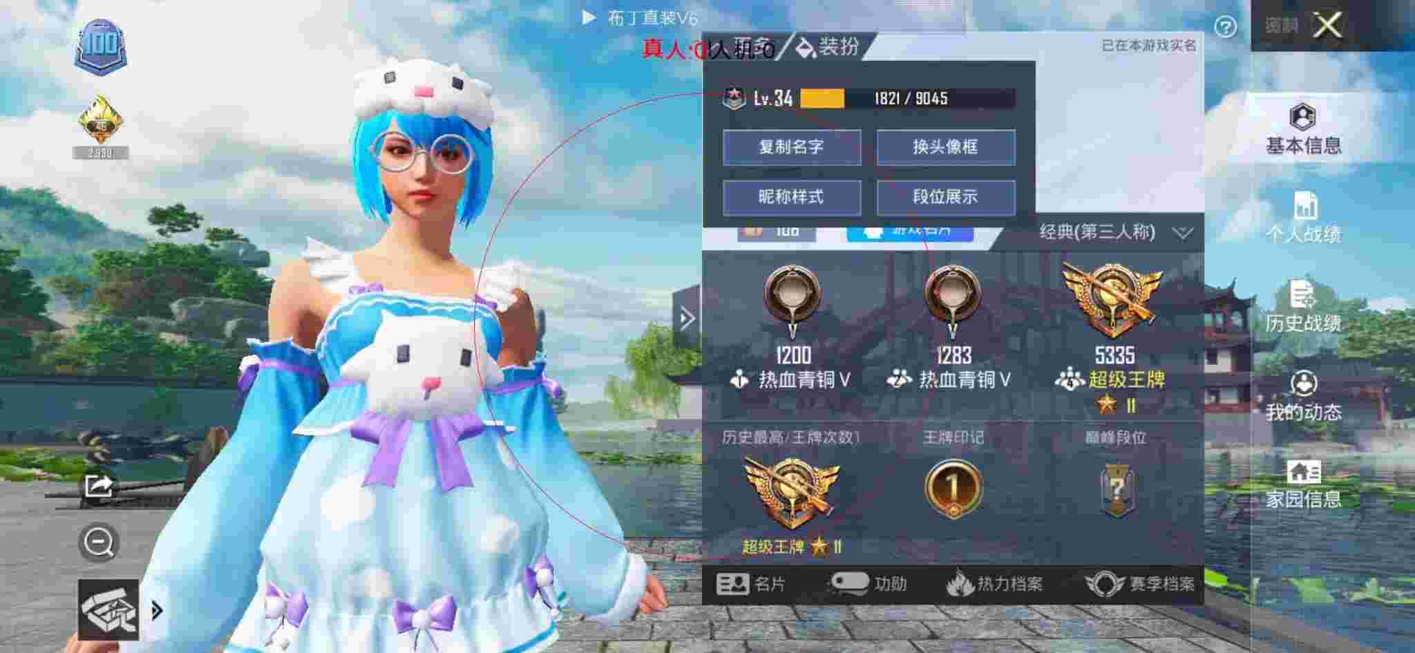 和平精英透视自瞄 - 和平精英兔子科技辅助最新下载辅助预览图